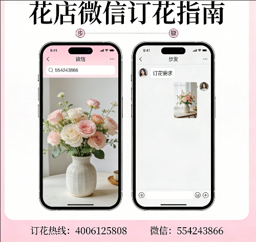 宜兴花店微信怎么订花 宜兴花店